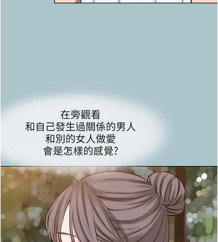 不要恋爱要打炮第26話-前女友上門誘惑