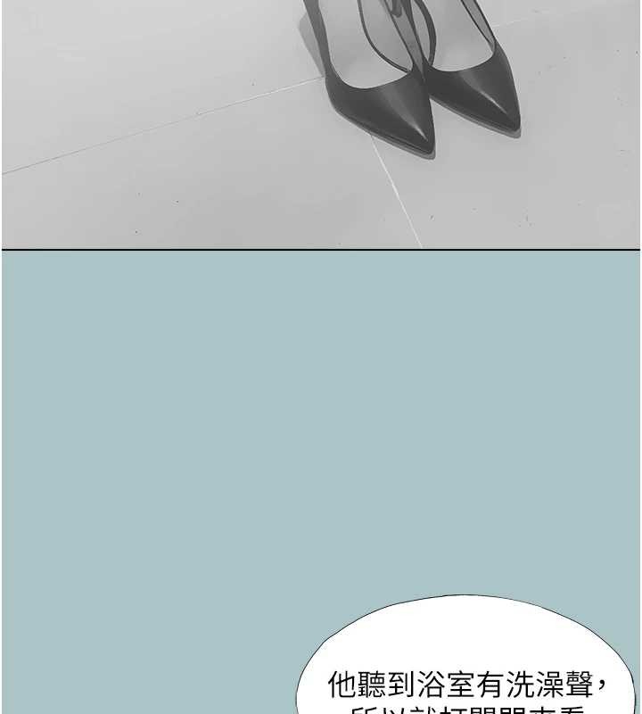 不要恋爱要打炮第26話-前女友上門誘惑