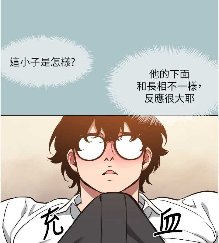 不要恋爱要打炮第26話-前女友上門誘惑