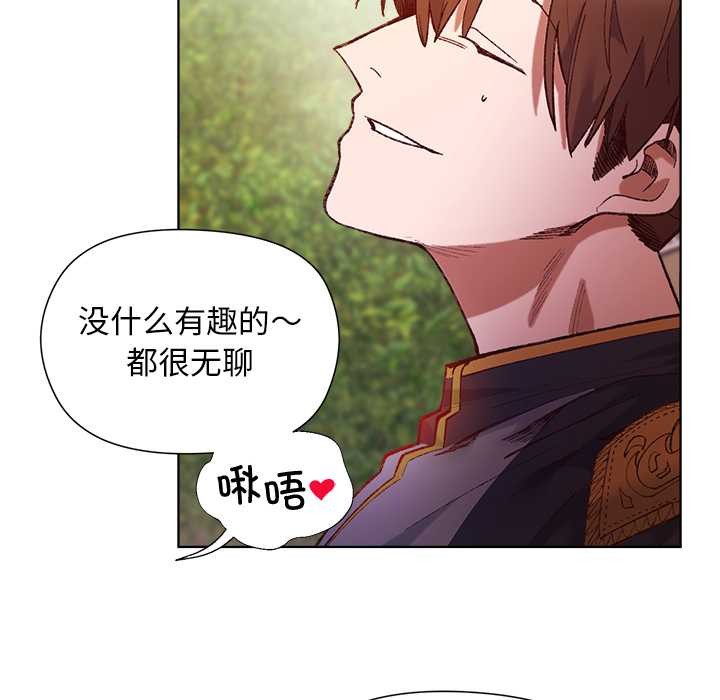 小姐由我来守护第1话