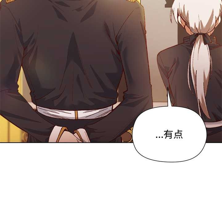 小姐由我来守护第1话