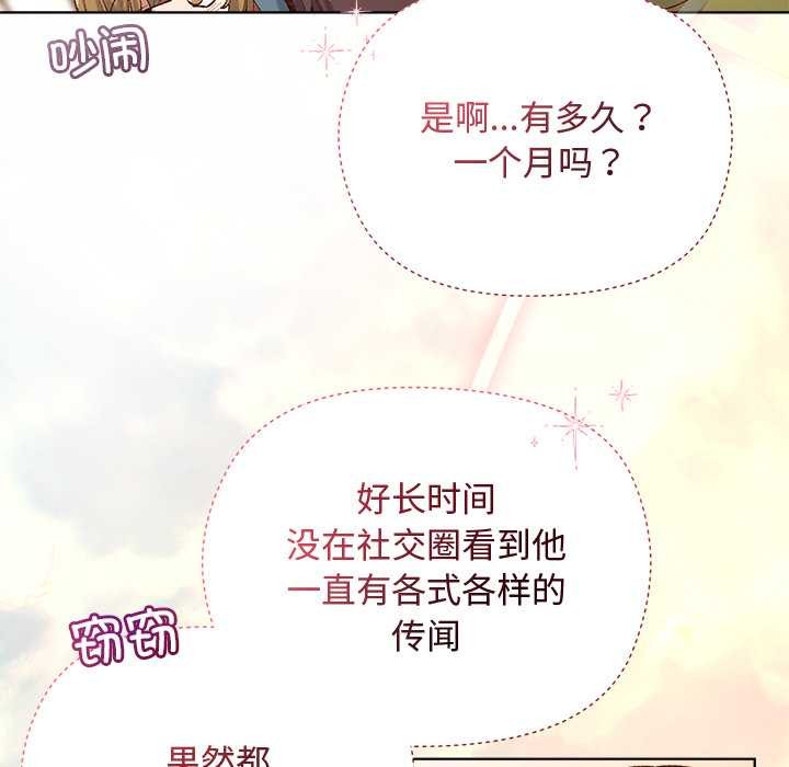 小姐由我来守护第1话