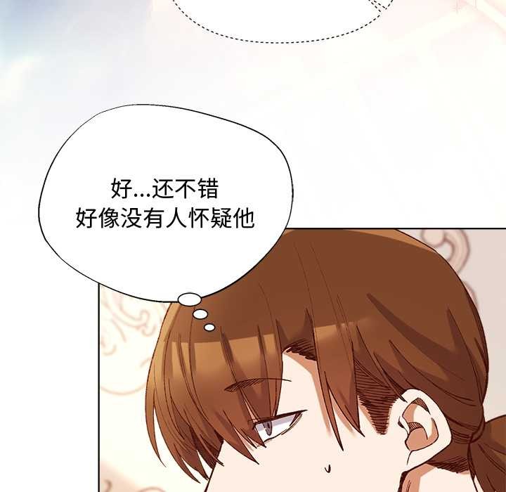 小姐由我来守护第1话