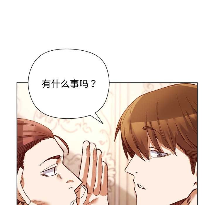 小姐由我来守护第1话