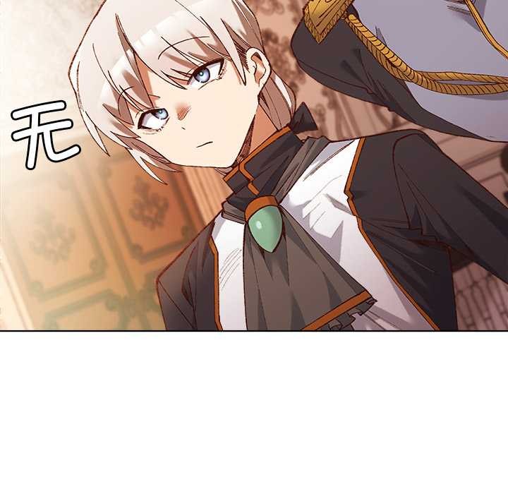 小姐由我来守护第1话