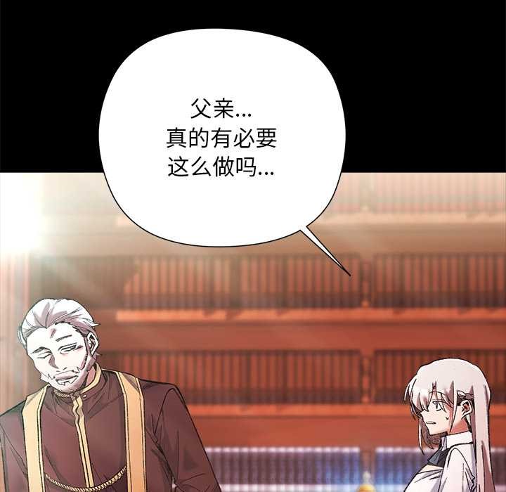 小姐由我来守护第1话