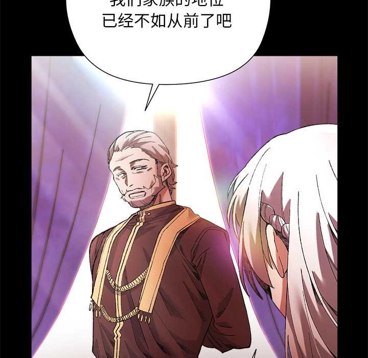 小姐由我来守护第1话