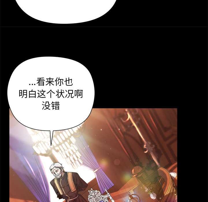 小姐由我来守护第1话