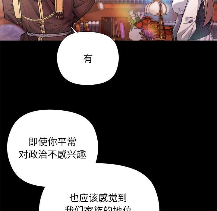 小姐由我来守护第1话