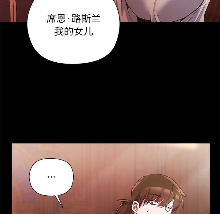 小姐由我来守护第1话