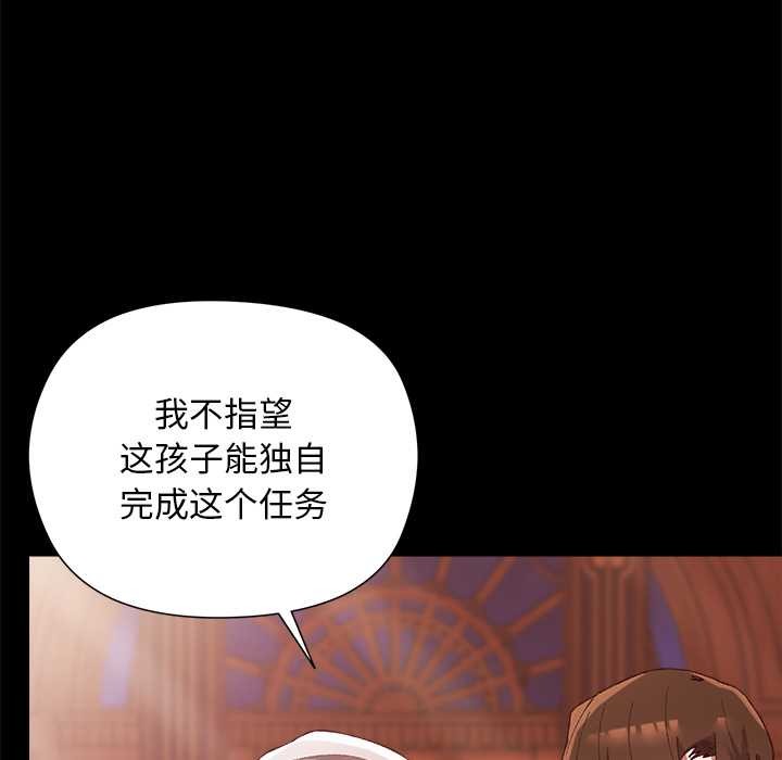 小姐由我来守护第1话