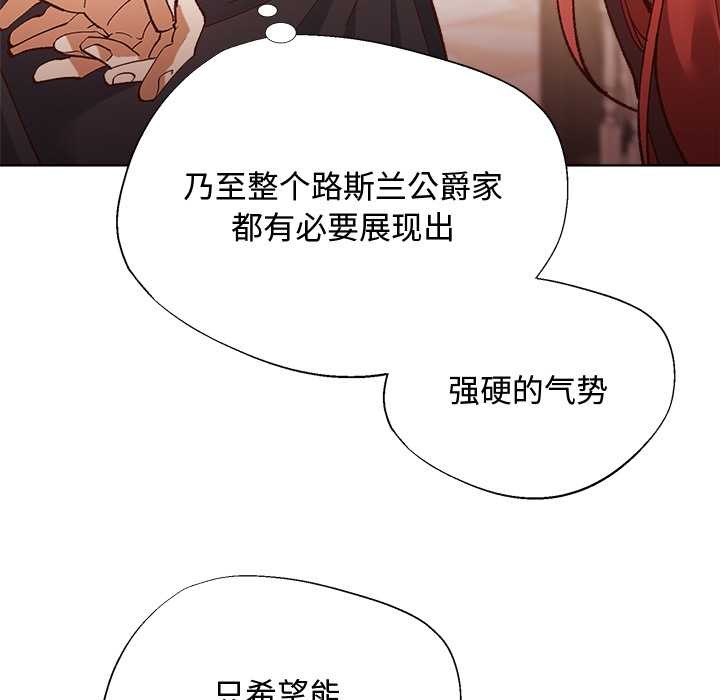 小姐由我来守护第1话