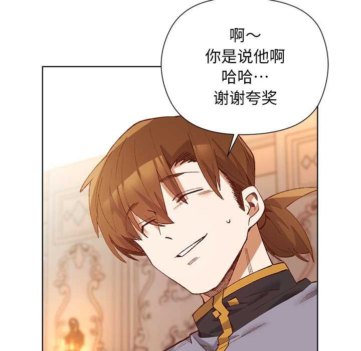 小姐由我来守护第1话