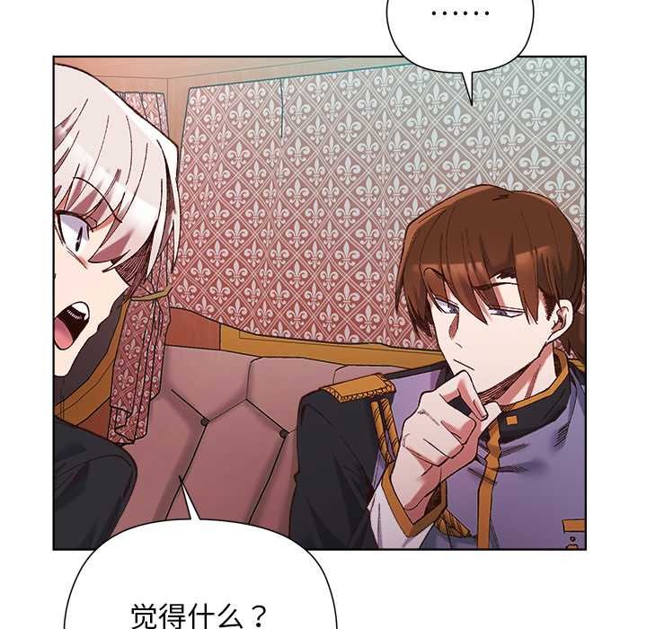 小姐由我来守护第1话