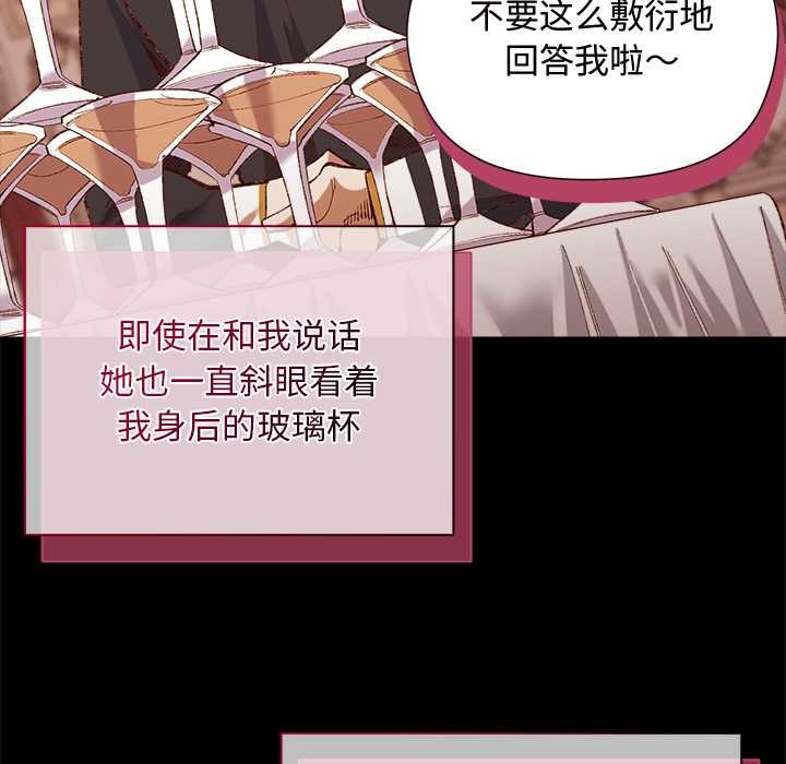 小姐由我来守护第1话