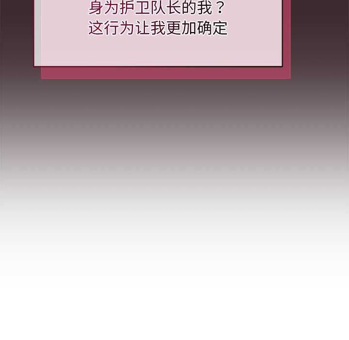 小姐由我来守护第1话