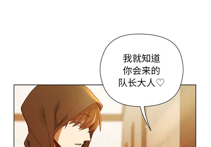 小姐由我来守护第2话