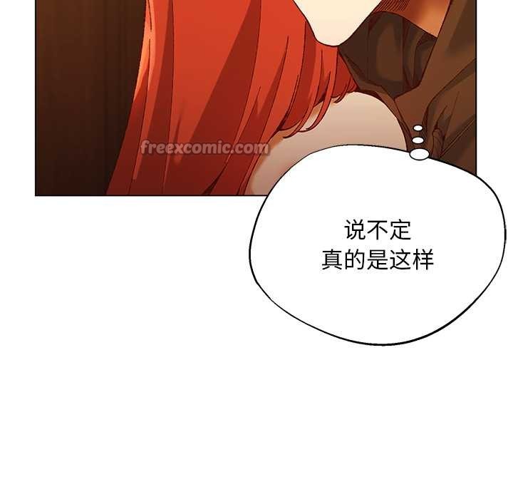 小姐由我来守护第2话