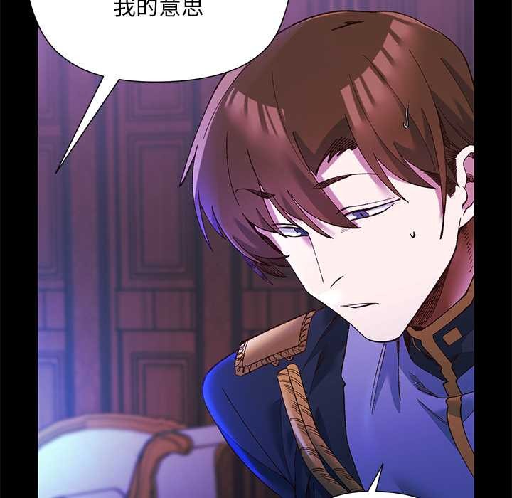 小姐由我来守护第2话