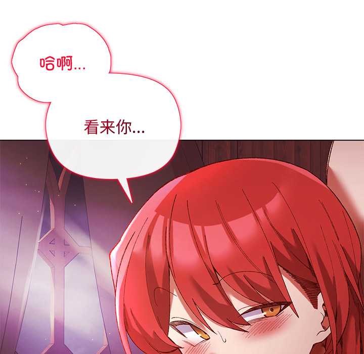 小姐由我来守护第2话