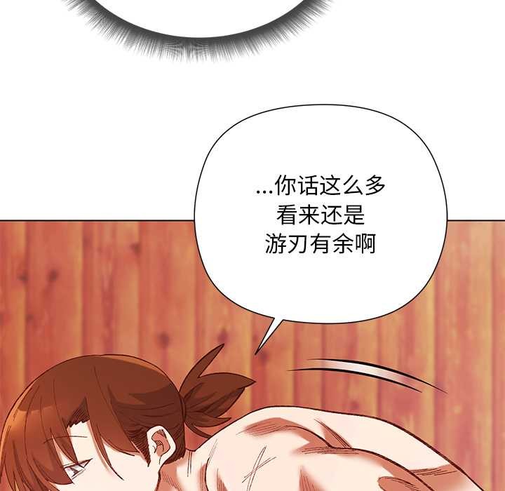 小姐由我来守护第2话