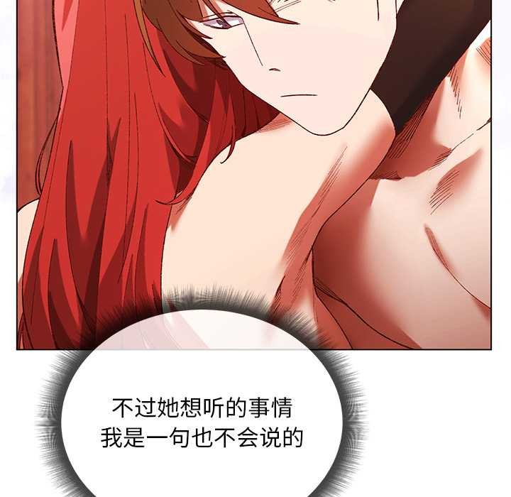 小姐由我来守护第2话