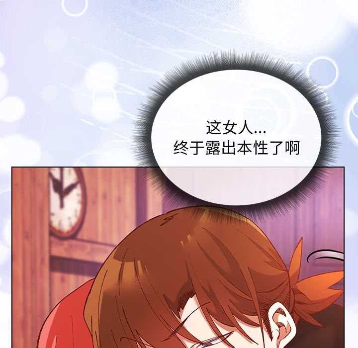 小姐由我来守护第2话