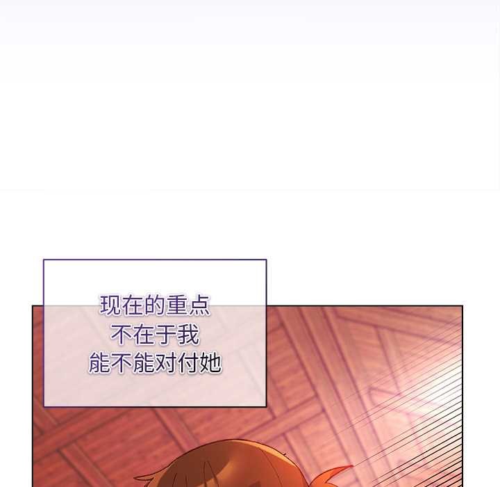 小姐由我来守护第2话