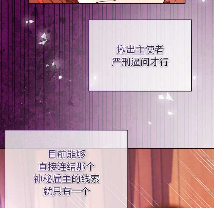 小姐由我来守护第2话