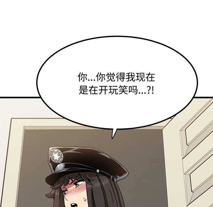 发小碰不得第101話