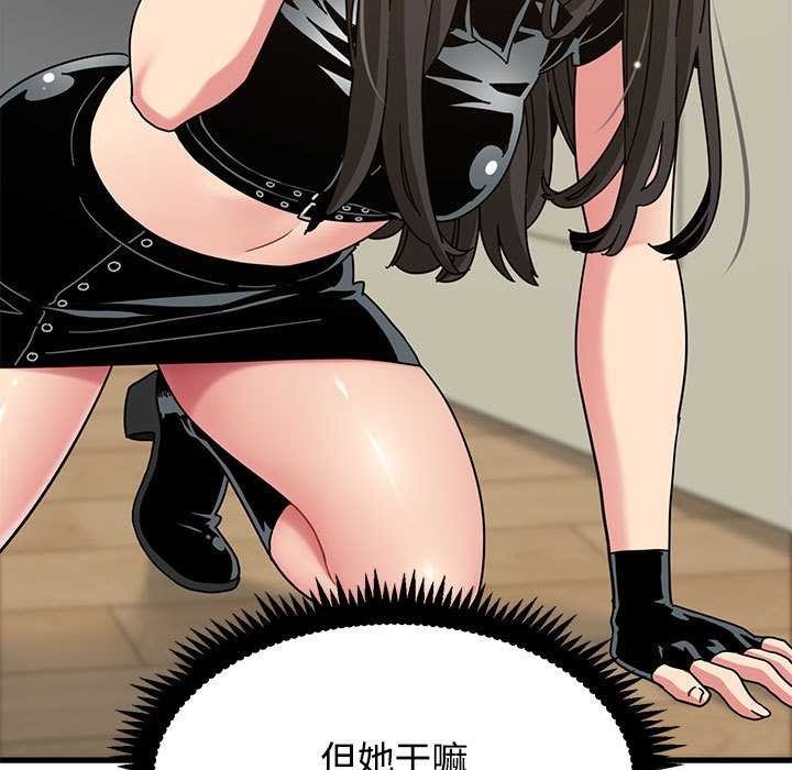 发小碰不得第101話