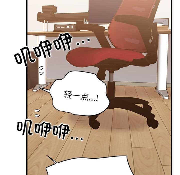 发小碰不得第101話