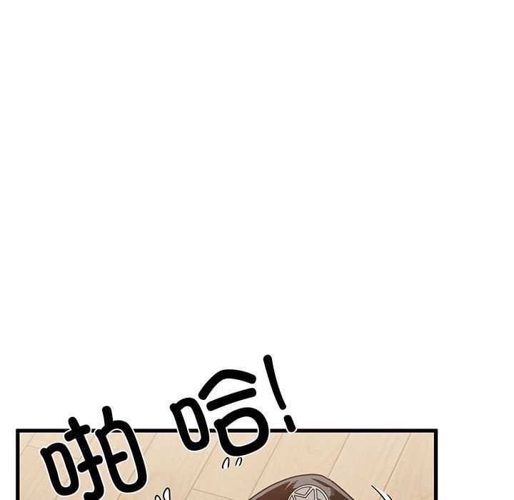 发小碰不得第101話