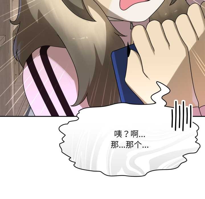 野兽的王国第6話