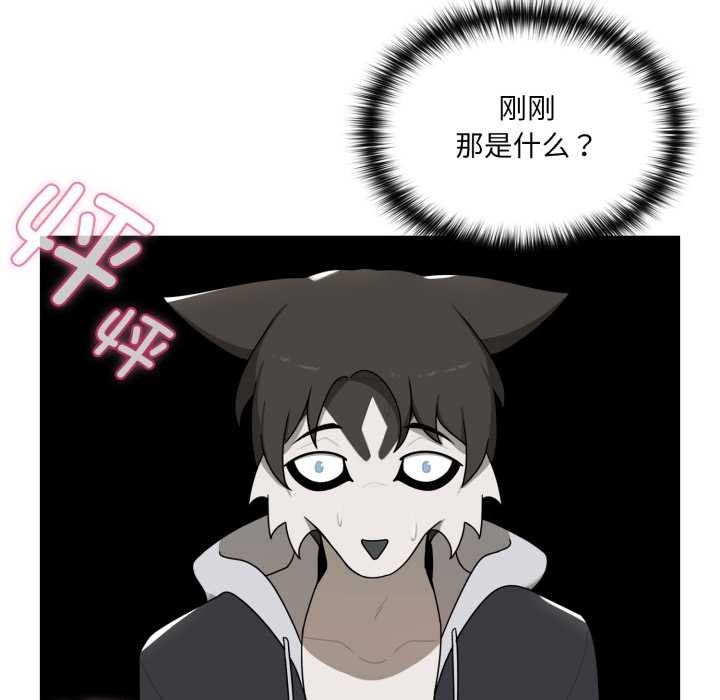 野兽的王国第6話