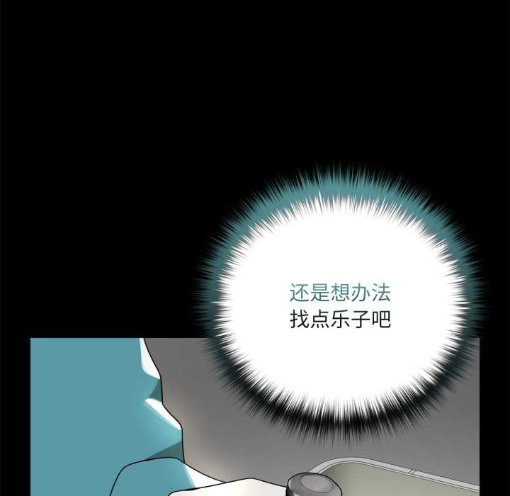 野兽的王国第6話