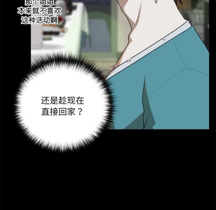 野兽的王国第6話