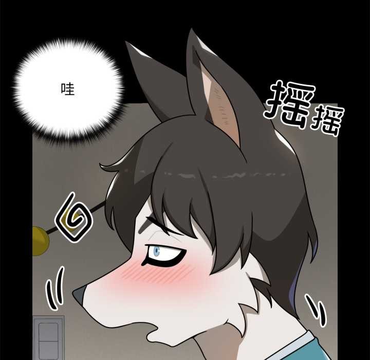 野兽的王国第6話