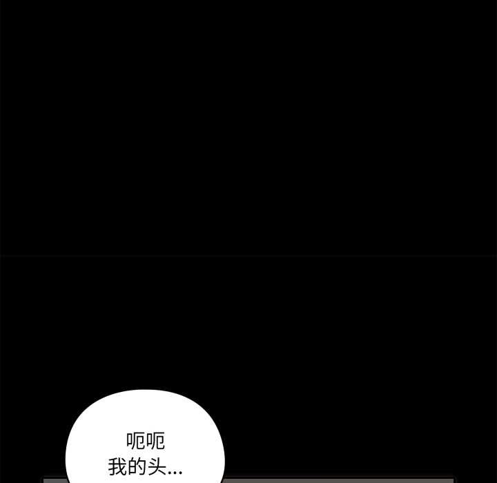 野兽的王国第6話