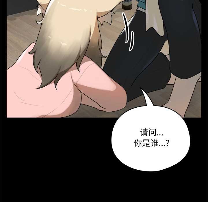 野兽的王国第6話