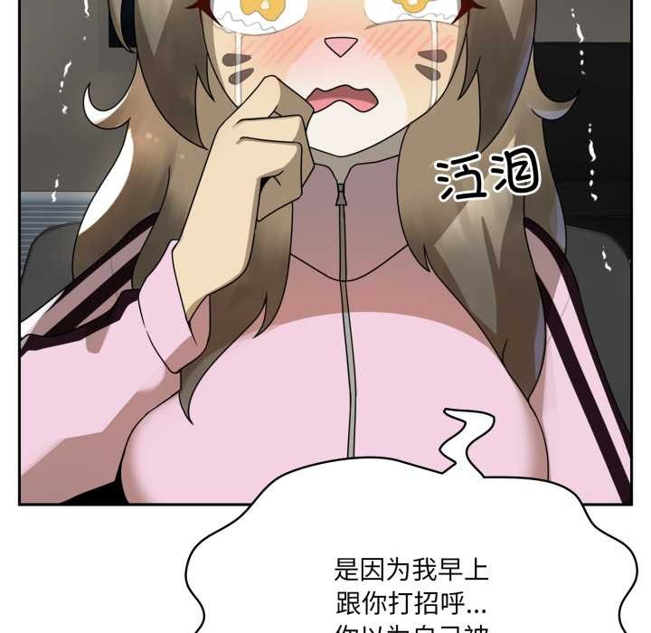 野兽的王国第6話