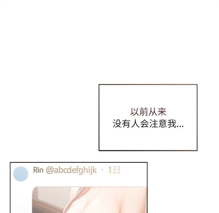 契約的代價第10話