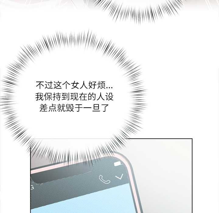 契约的代价第10話