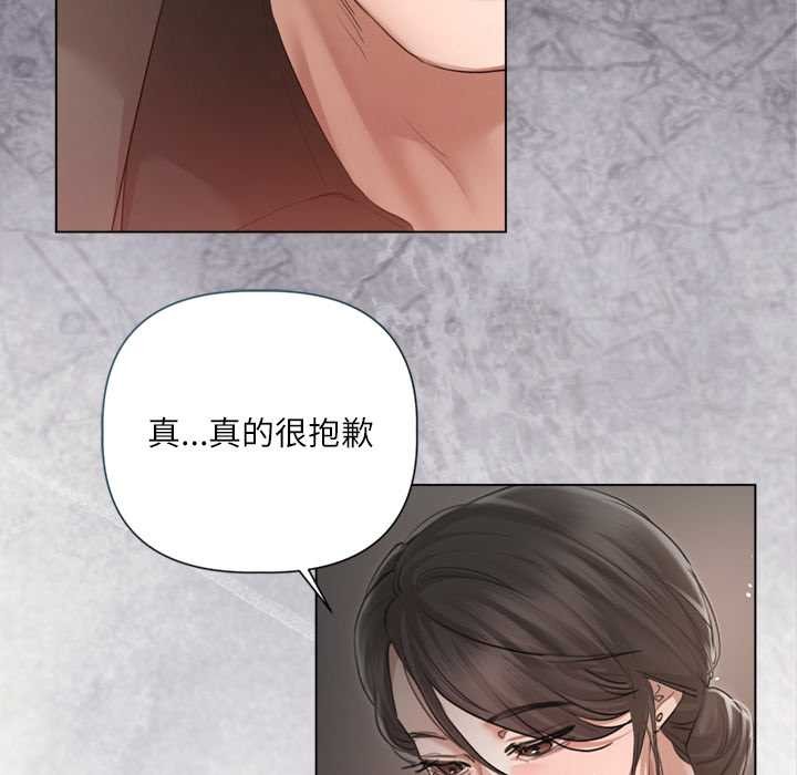 契約的代價第10話