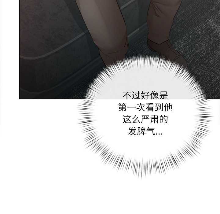 契約的代價第10話