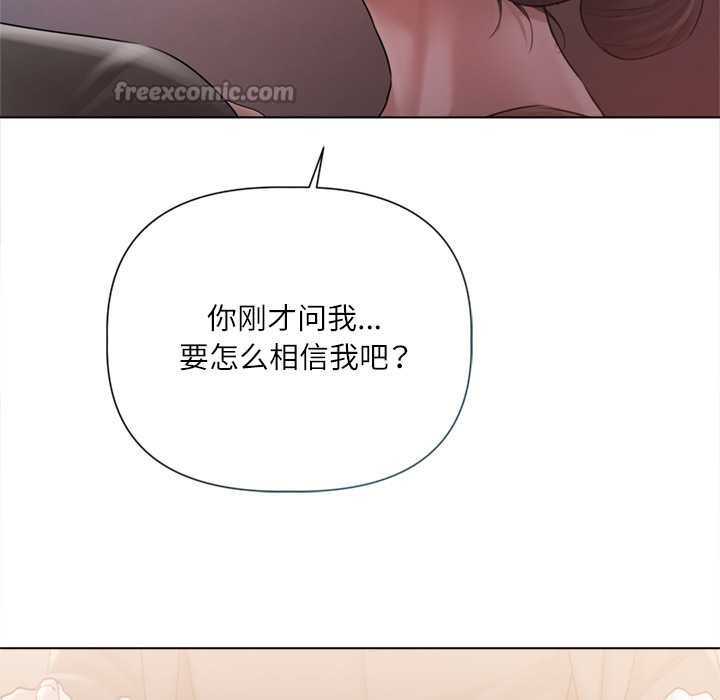 契約的代價第10話