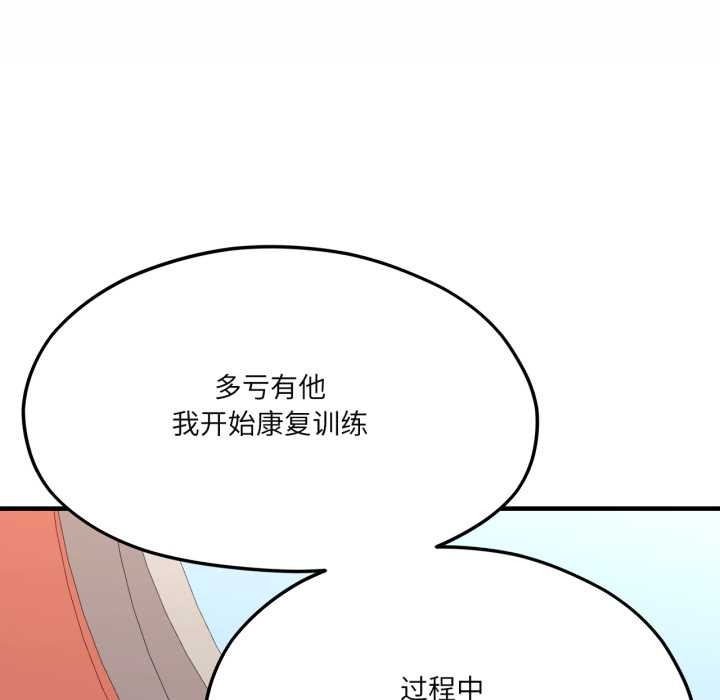 我的傻瓜男友第44話