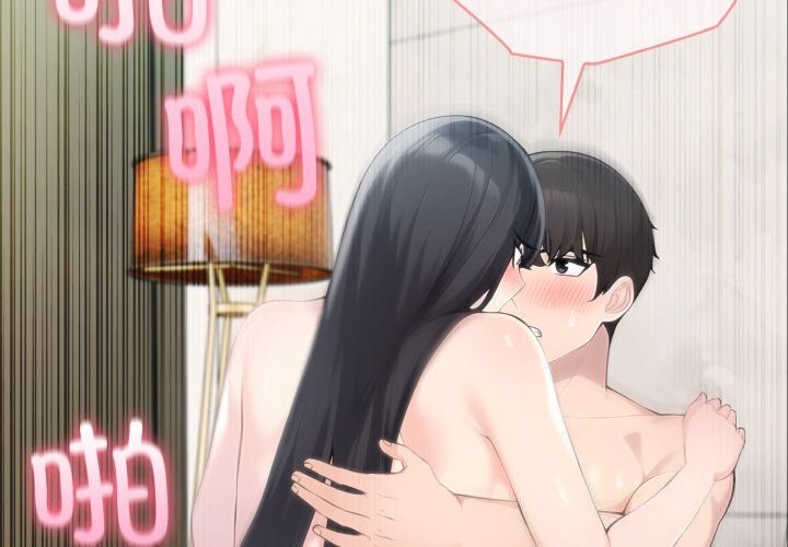 夫妇游戏第60話