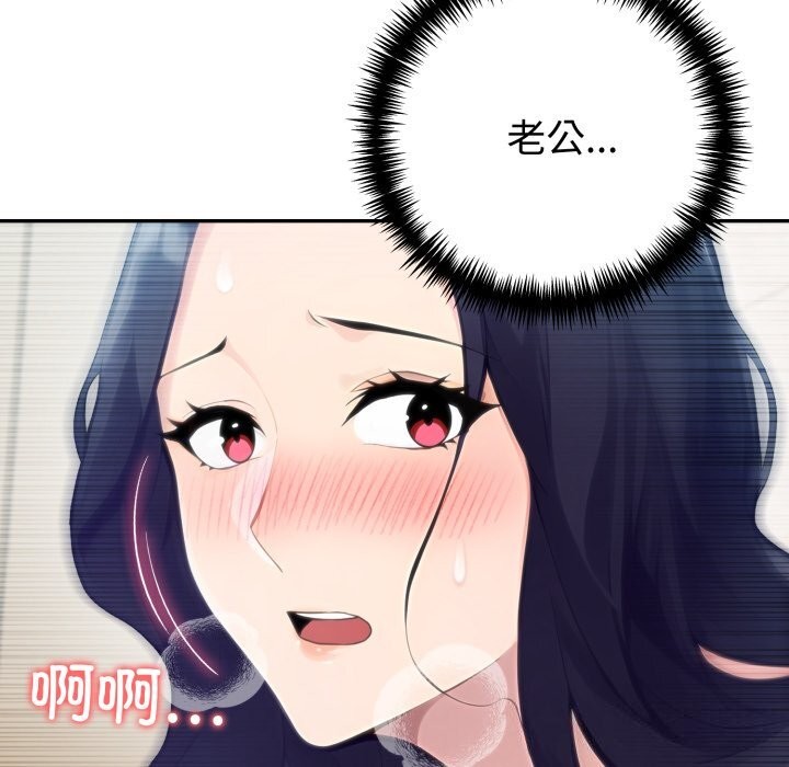 夫妇游戏第60話