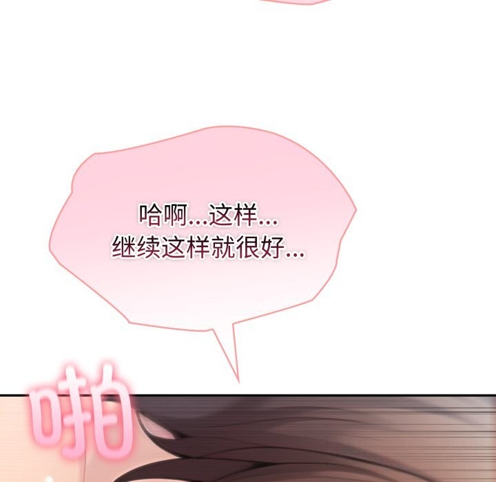 夫妇游戏第60話